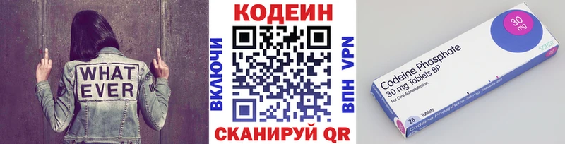 Codein Purple Drank это Telegram Богучар магазин