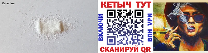 КЕТАМИН VHQ  Богучар 