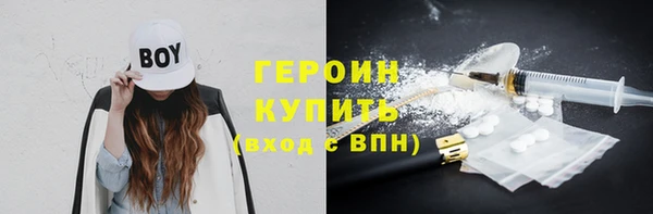 героин Алексин